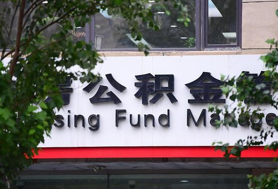 北流南京离职公积金怎么提取（北流南京离职公积金提取需要什么手续）